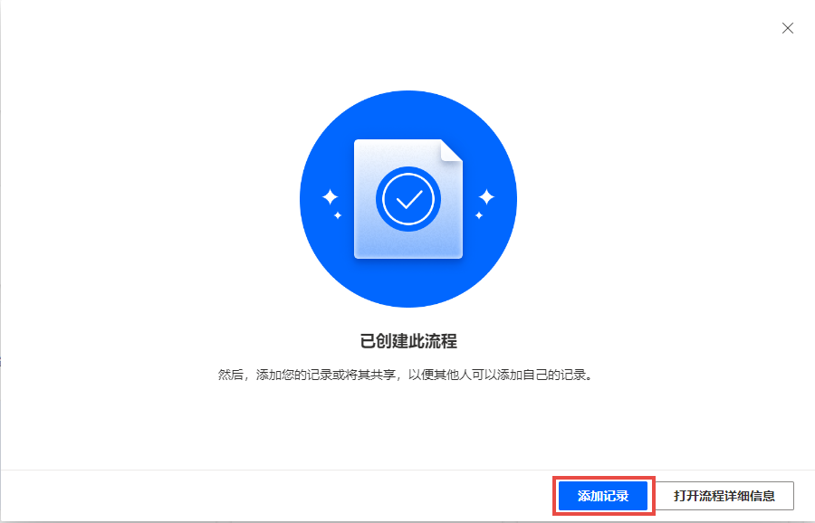 用于打开 Power Automate 桌面版的“添加录像”按钮的屏幕截图。