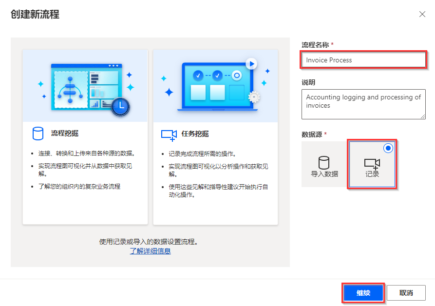 Process Advisor 中“创建”按钮的屏幕截图。