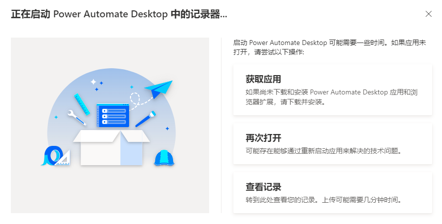 发布记录器信息的屏幕截图。