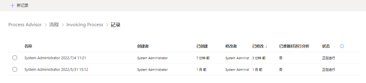 流程中所有录制内容的屏幕截图。