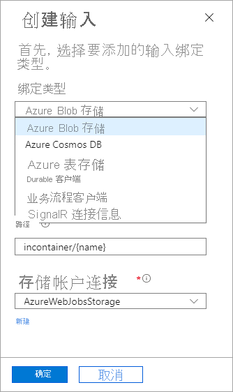 Screenshot of the Add input options.
