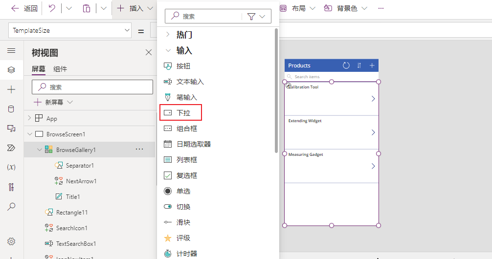 在 Power Apps 中选择“插入 > 输入 > 下拉”的屏幕截图。
