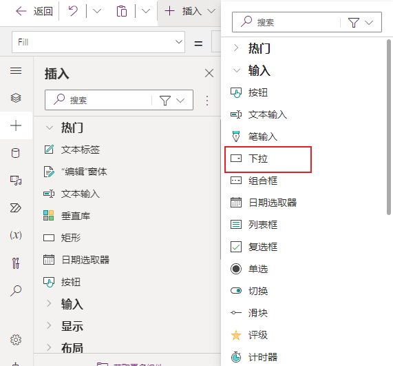 显示选定输入并且突出显示下拉选项的插入下拉列表控件屏幕截图。
