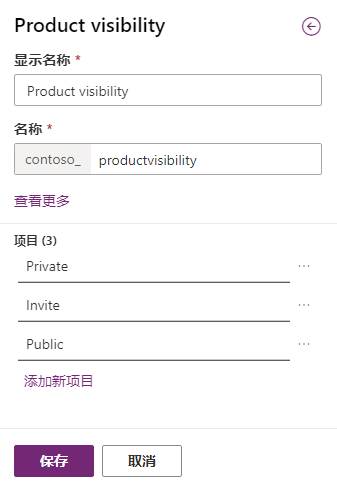 Power Apps 中单选项目的屏幕截图。