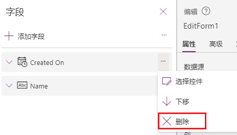 在创建时间列下拉列表中选择移除按钮屏幕截图。