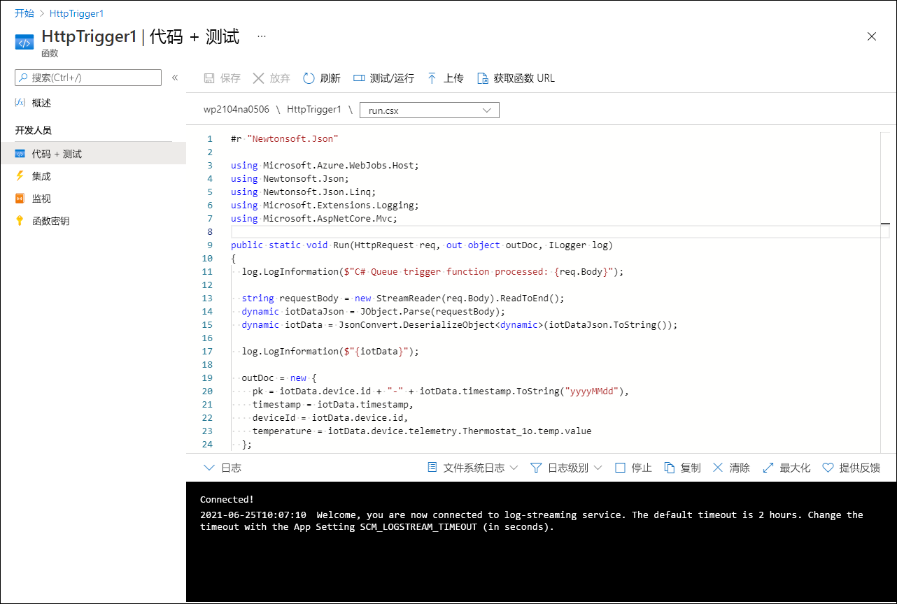 Azure 门户中 Azure 函数应用的“HttpTrigger1”窗格的“代码 + 测试”窗格屏幕截图，其中显示了代码。