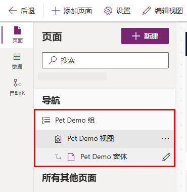 编辑屏幕的屏幕截图,其中显示选择了窗体以及用于进入窗体编辑器的“编辑”按钮。