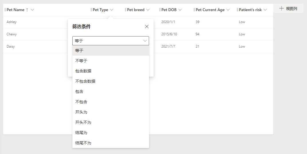 “筛选依据”弹出窗口的屏幕截图,其中显示了条件选项。