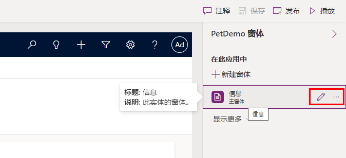 “编辑”按钮的屏幕截图。