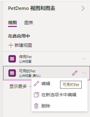 管理视图的选项的屏幕截图。