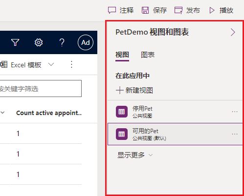 视图属性面板的屏幕截图。
