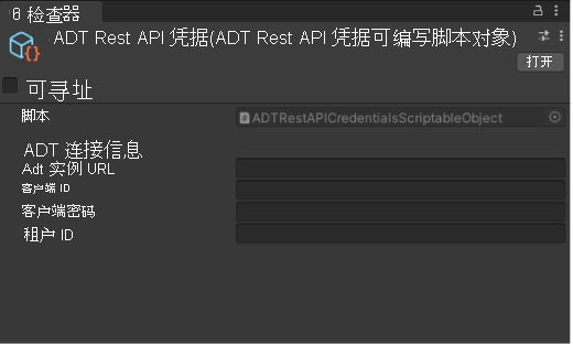 Screenshot of the ADT Rest API Credentials in the Inspector.