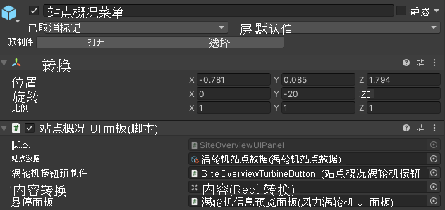 Screenshot of the Unity editor with the operate scene UI prefab in the main scene with the UI prefab closer to the terrain.