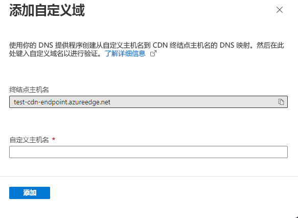 Screenshot of add a custom domain page for a CDN profile.