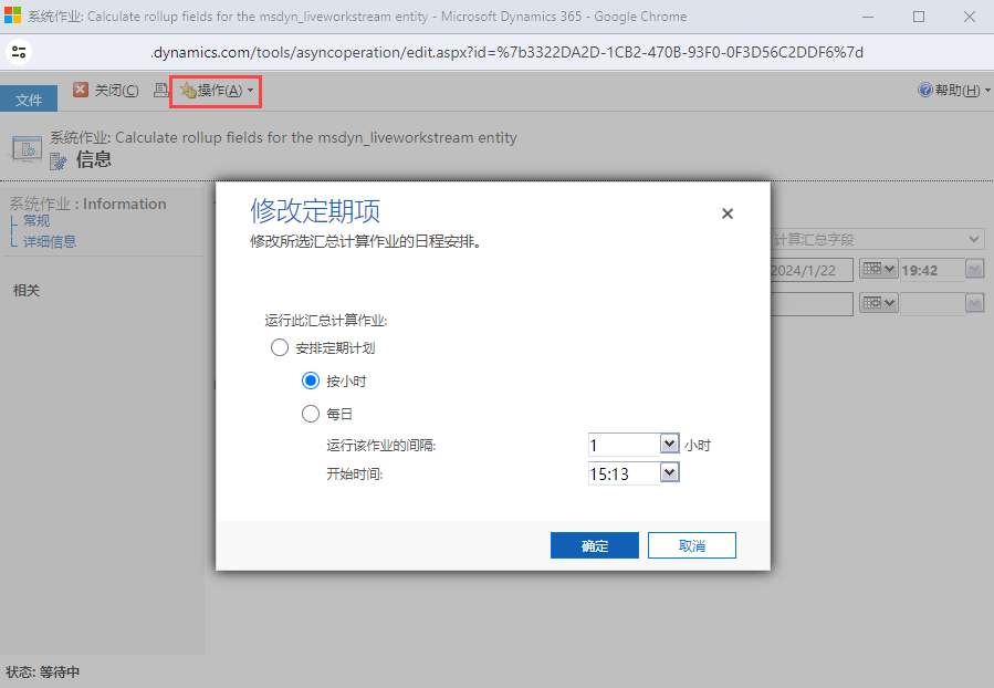 汇总作业计划的屏幕截图。