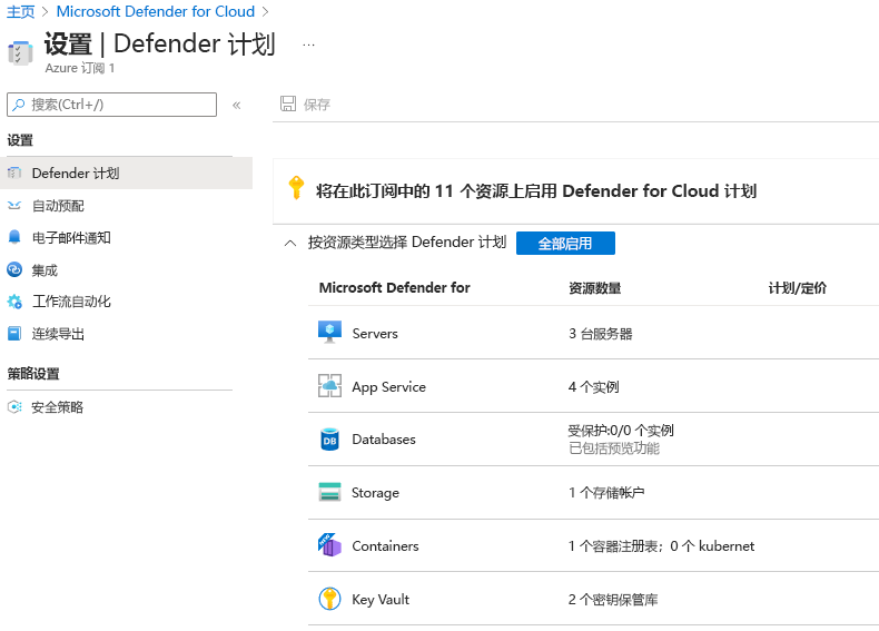 Screenshot that shows the built-in security policies for Defender for Cloud.