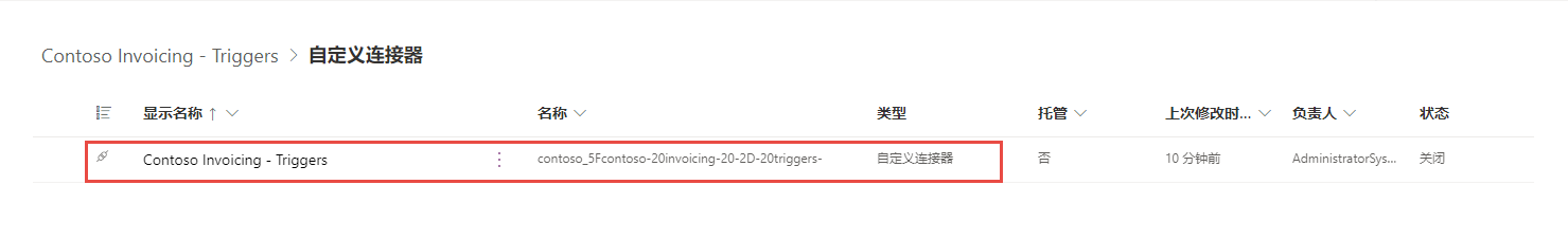 突出显示 Contoso Invoicing 触发器的屏幕截图。