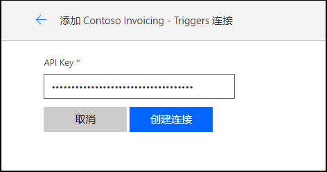 创建连接按钮的屏幕截图。