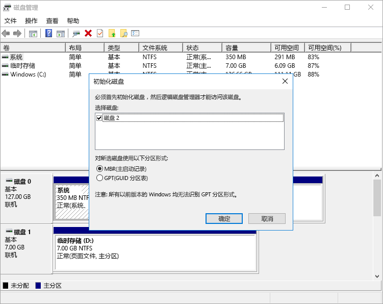 显示有关 VM 中未初始化数据磁盘的磁盘管理工具警告的屏幕截图。
