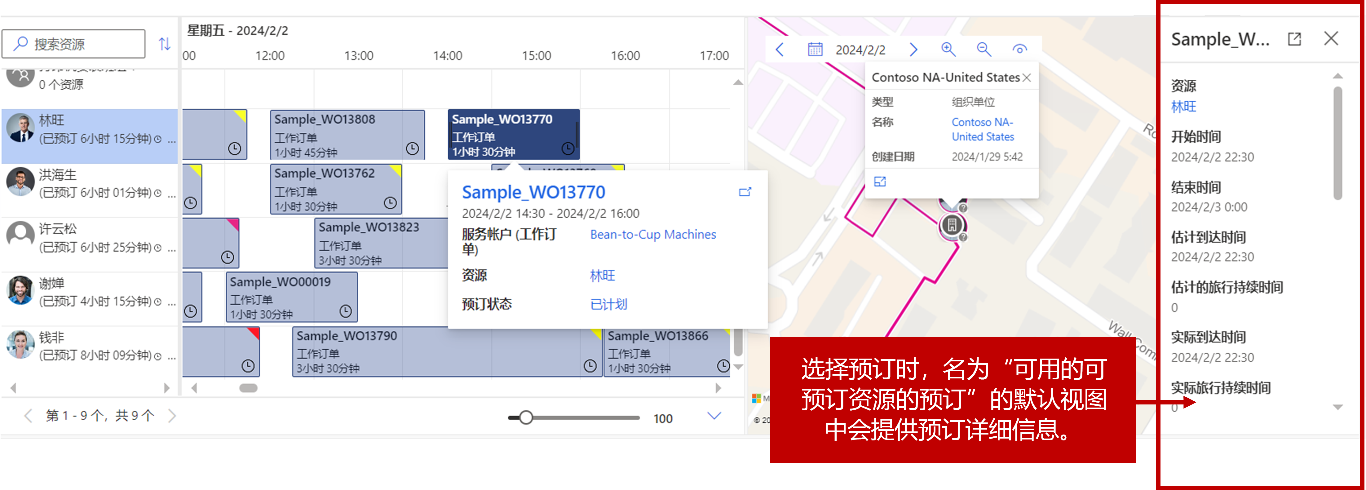 屏幕截图:调度员使用地图视图安排项目。