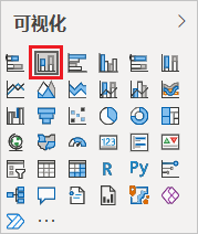 ‘可视化’窗格的屏幕截图。