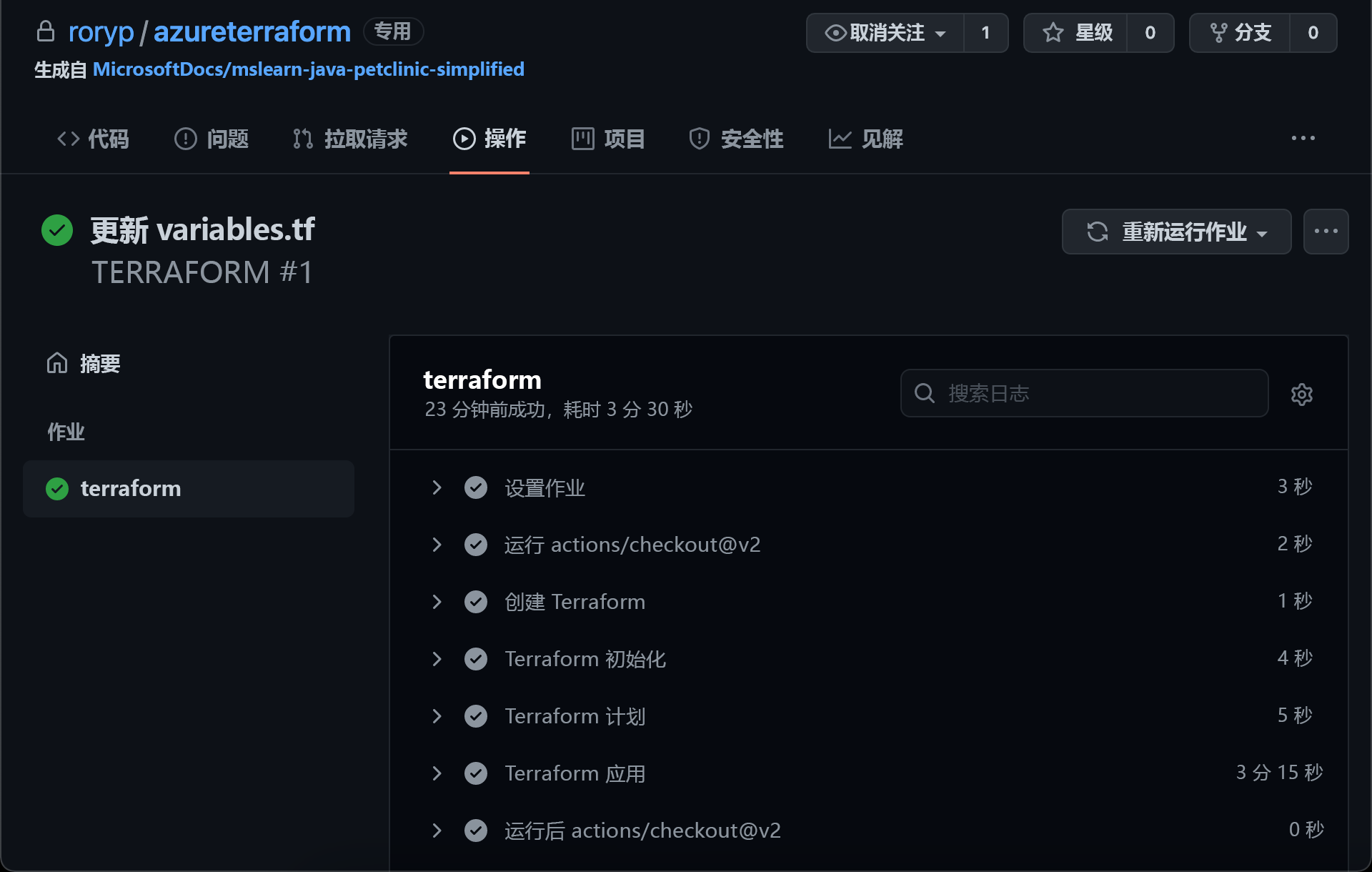 Screenshot displaying the results of the Terraform workflow run.