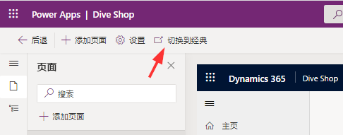 标题中的“切换为经典”选项屏幕截图。