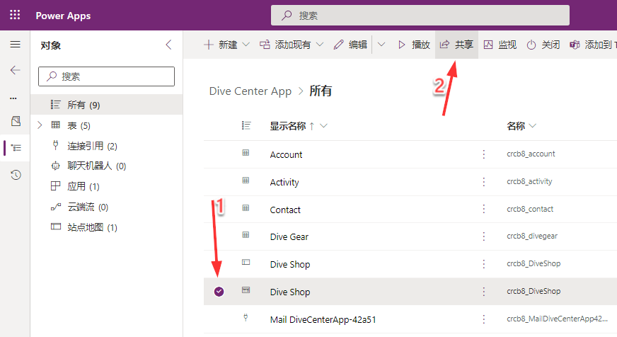 Power Apps 屏幕截图，显示已选定模型驱动应用并突出显示“共享”选项。