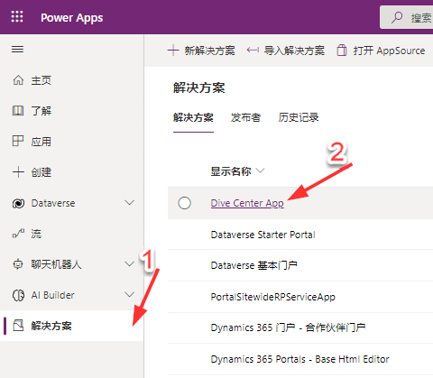 Power Apps 中的解决方案页面屏幕截图，其中突出显示了 Dive Center App 解决方案。
