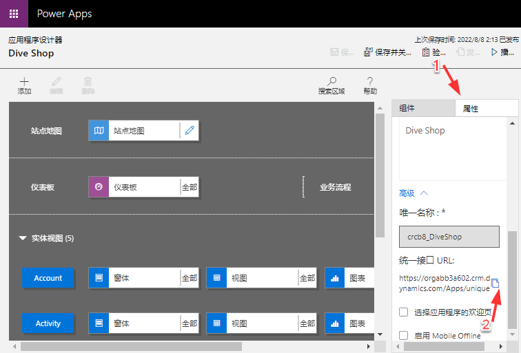 Power Apps 屏幕截图，显示已选定“属性”选项卡并突出显示“统一接口 URL”。