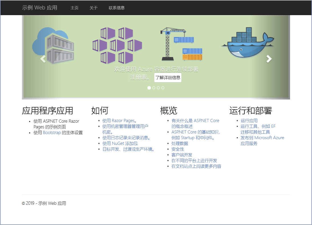 Screenshot of the sample web app.