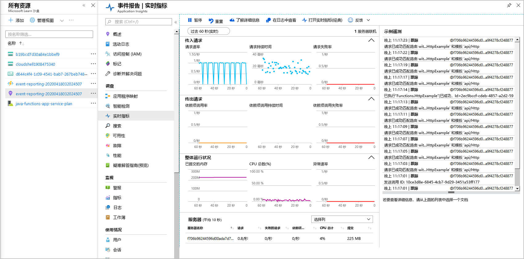 Image showing Application Insights and Live Metrics highlights.