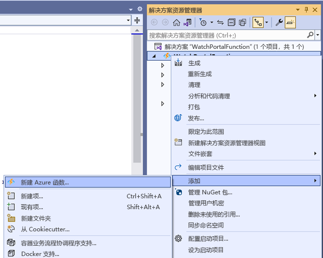 “解决方案资源管理器”窗口的屏幕截图。用户选择了“添加”->“新建 Azure 函数”。