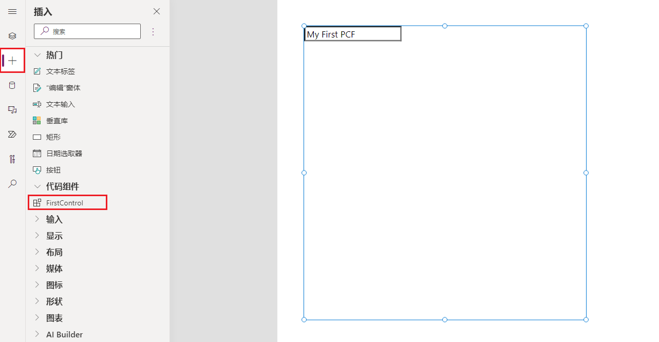显示将组件拖至画布上的屏幕截图。