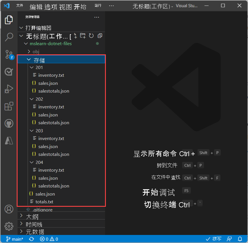 显示项目文件夹结构的资源管理器窗口的屏幕截图。