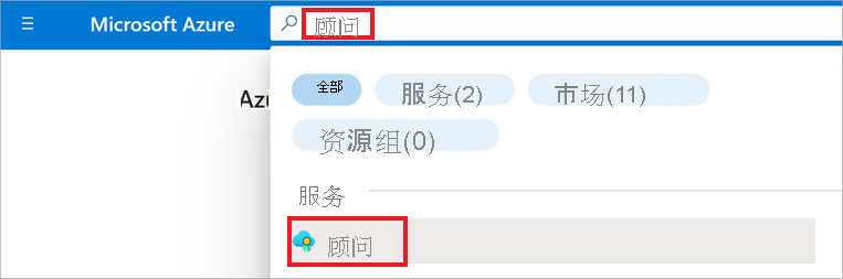 Screenshot showing how to find Advisor by using the search bar.