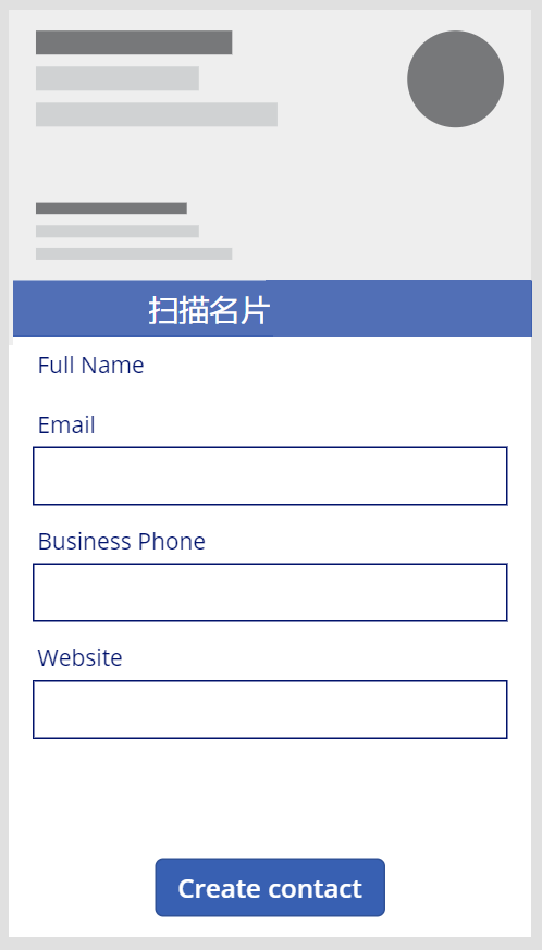 包含“全名”、“电子邮件”、“商务电话”和“网站”字段以及“创建联系人”按钮的“扫描名片”窗体的屏幕截图。