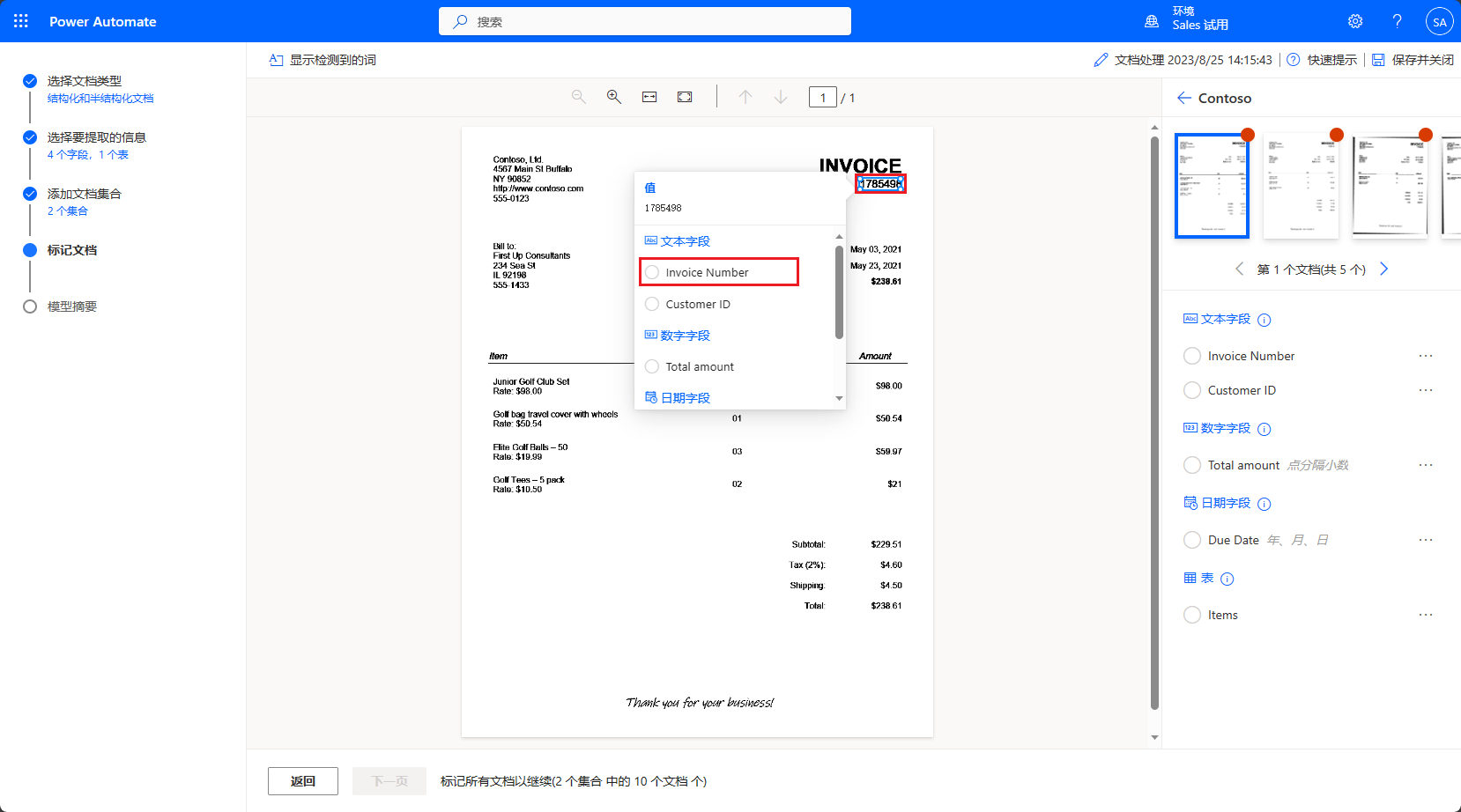 Power Automate“标记文档”页面的屏幕截图,在字段周围绘制一个矩形。