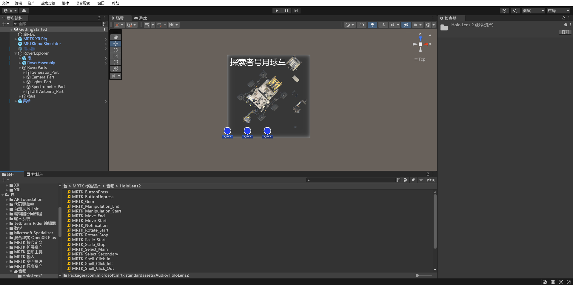 Screenshot of Unity Project window with Audio folder selected.
