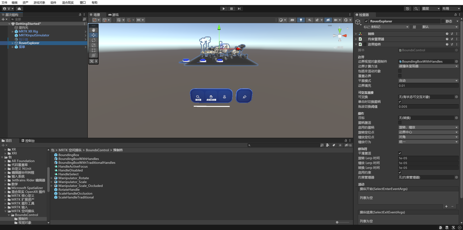 Screenshot of Unity with RoverExplorer object selected and the Bounds Visuals Prefab field configured.