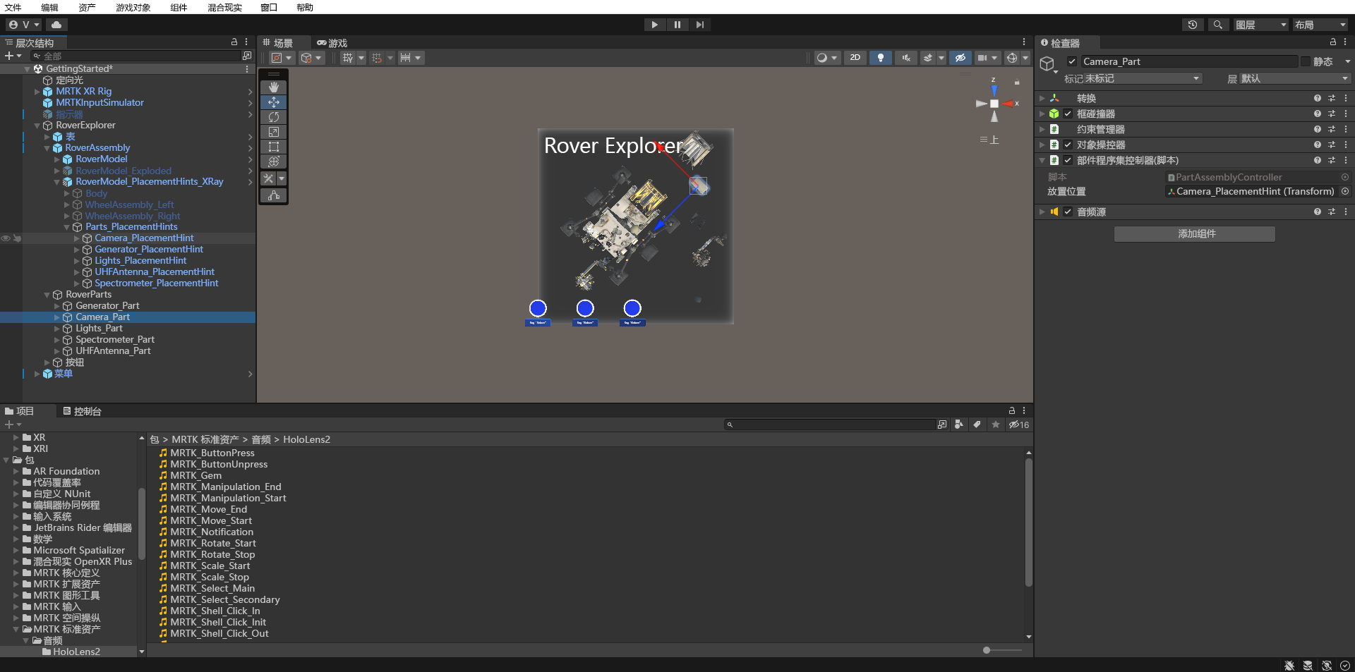 Screenshot of Unity with Camera_Part PartAssemblyController component configured.