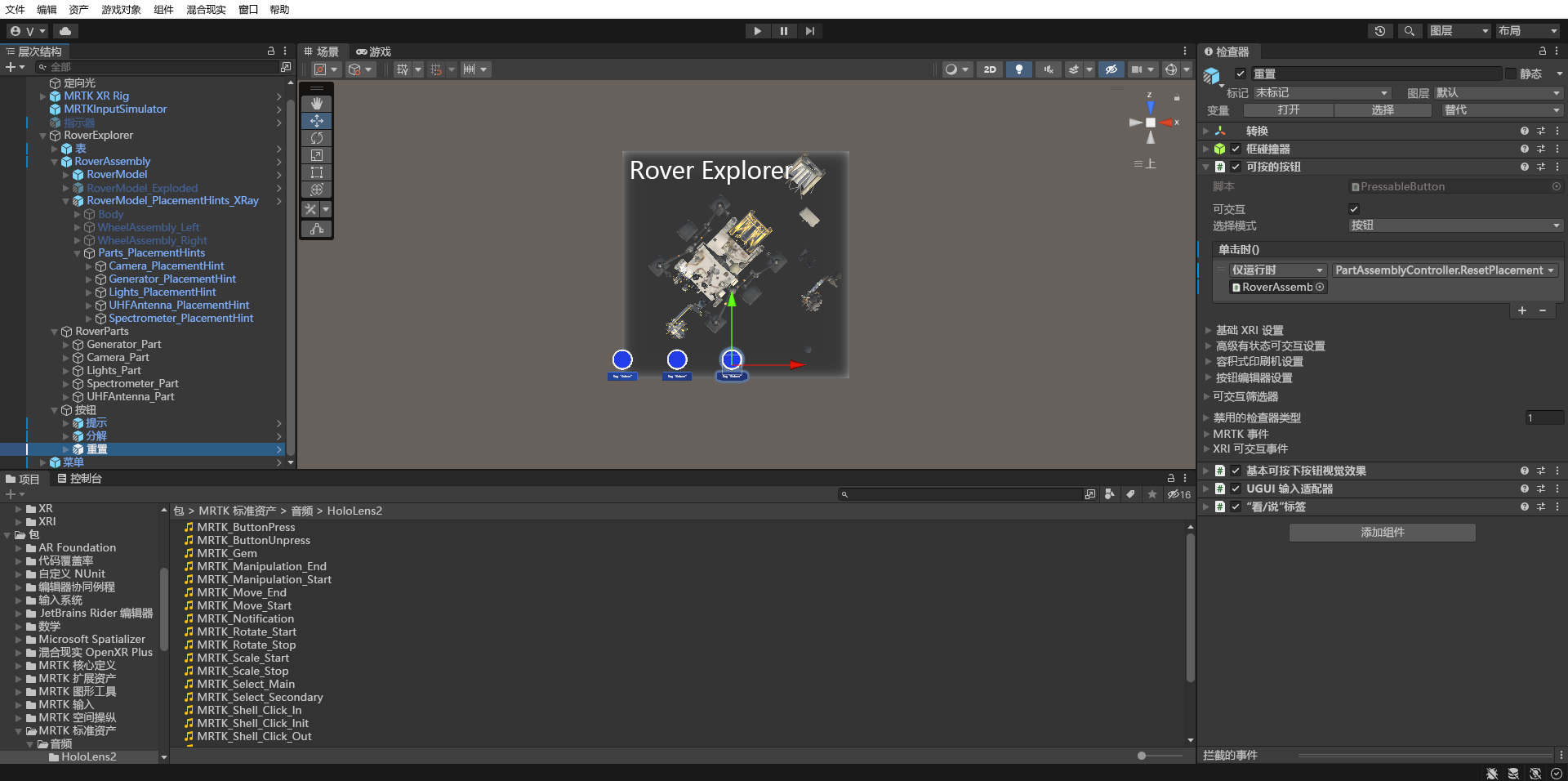 Screenshot of Unity with Reset button object OnClick event configured.
