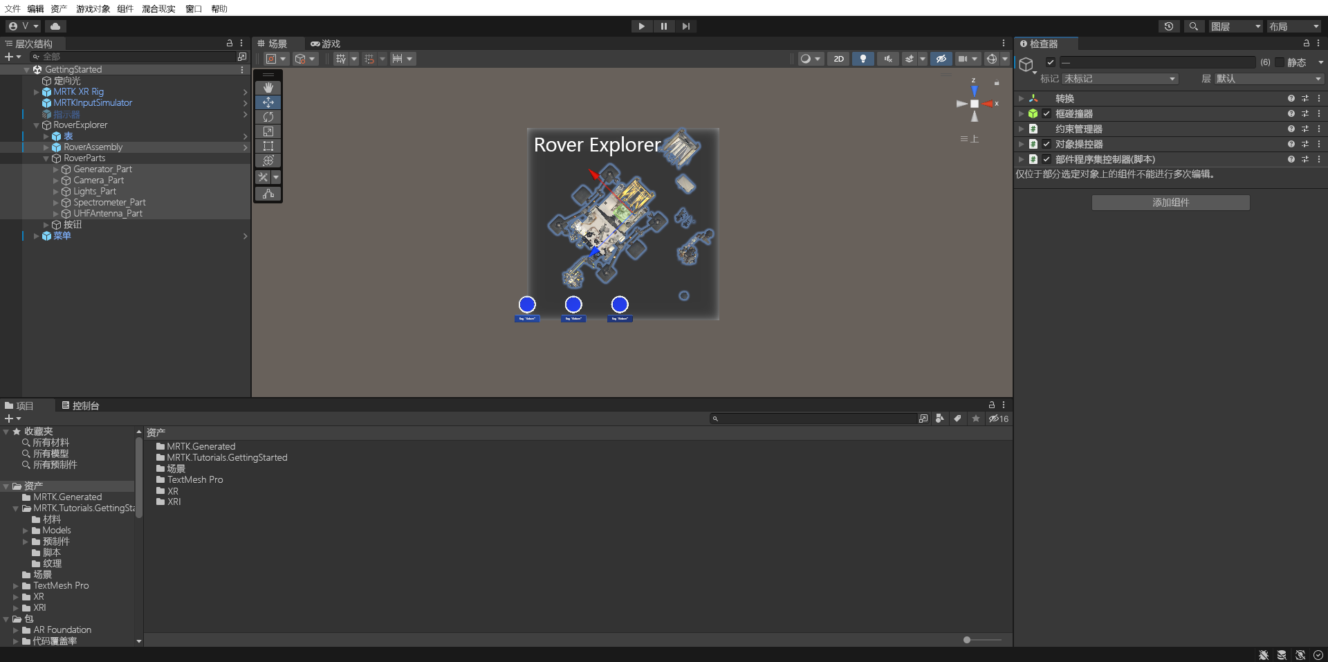 Screenshot of RoverAssembly with all rover part objects selected and components added.