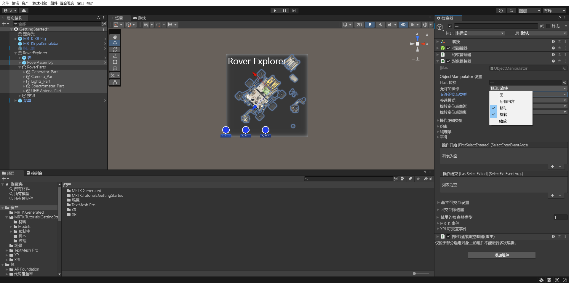 Screenshot of Unity with Two Handed Manipulation Type configured.