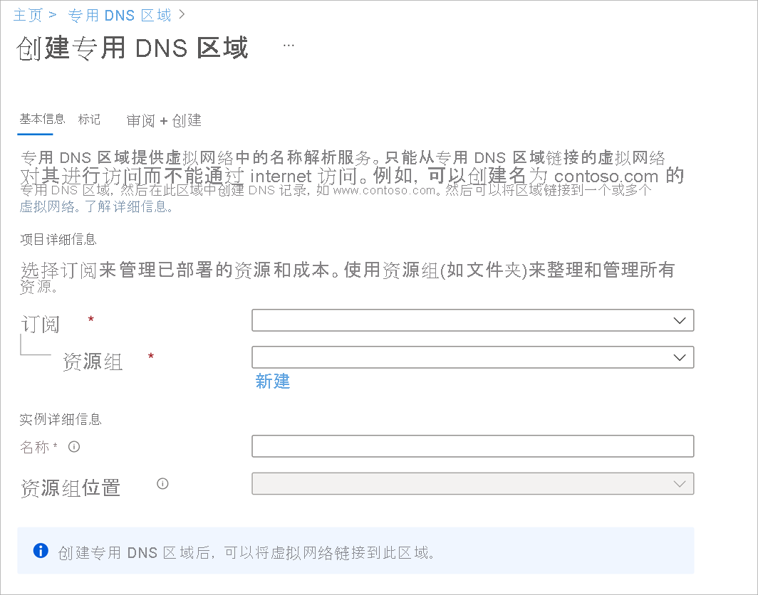 Screenshot of the Create Private DNS zone page.