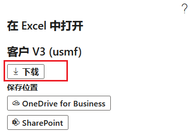 突出显示“下载”的“在 Excel 中打开”选项的屏幕截图。
