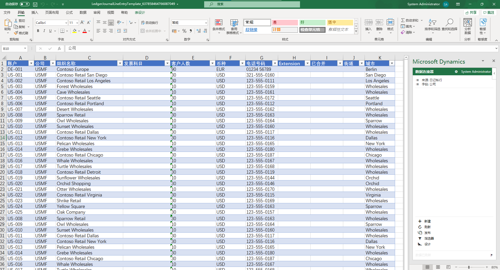 带有数据连接器面板的 Excel 页面的屏幕截图。