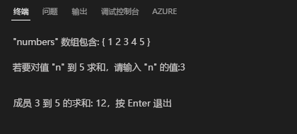 显示更新应用程序逻辑后的输出的屏幕截图。