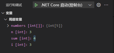 显示“运行和调试”视图的“变量”部分的屏幕截图。