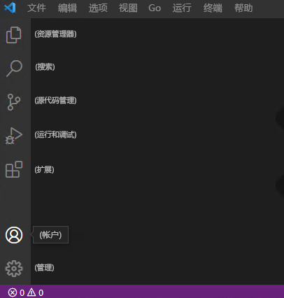显示带有标记图标的 Visual Studio Code 活动栏的屏幕截图。